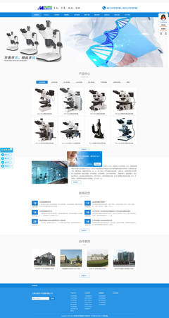 光学仪器网站建设|光学设备网站源码|仪器设备网站模板_易优CMS
